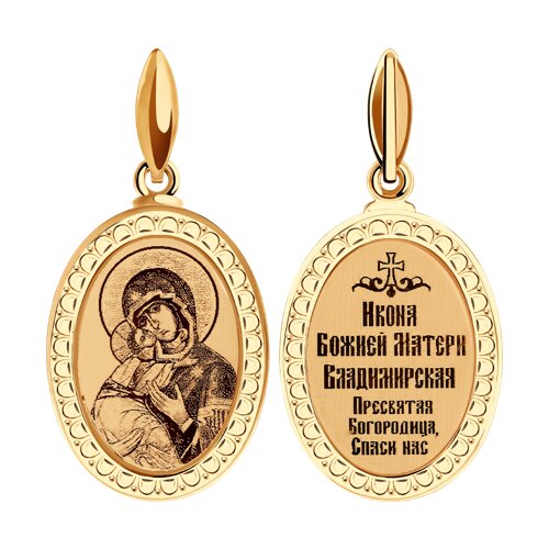 Иконка Божьей Матери, Владимирская из золота с лазерной обработкой