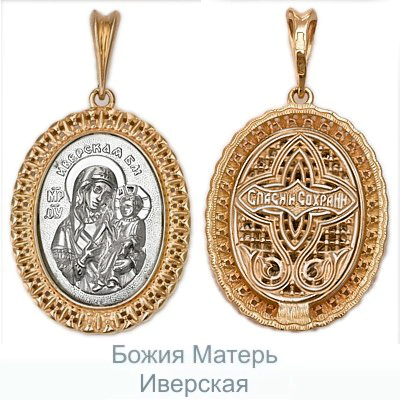 Подвеска