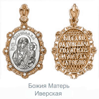Подвеска