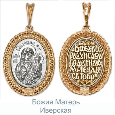 Подвеска